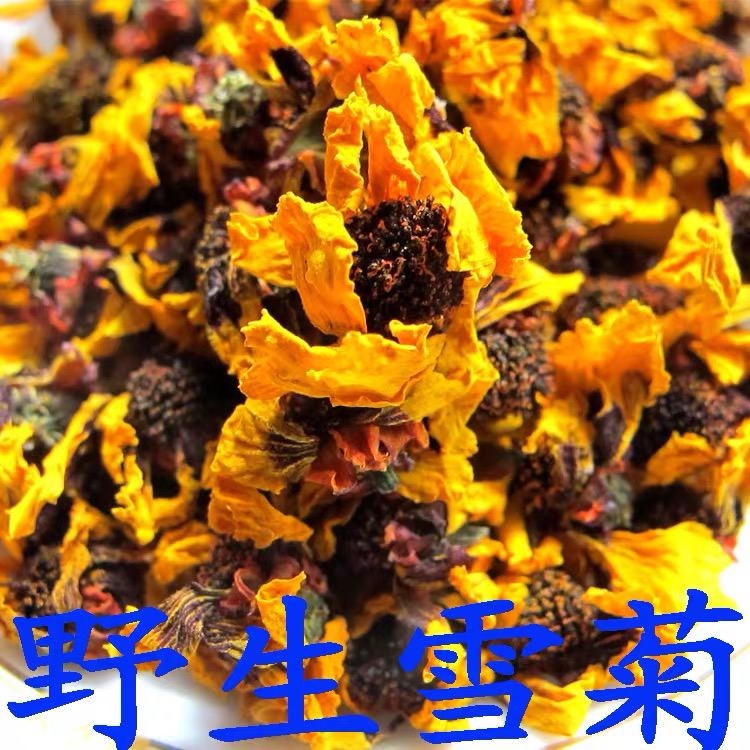 【云南下山货】昆.仑.雪.菊 初级农产品250g/500g