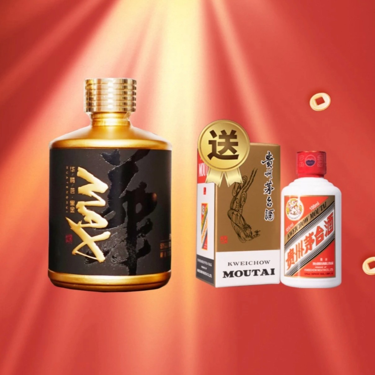 无忧——【华哥专属】Max华黑金53°酱香型白酒500ml&小茅各一瓶53度