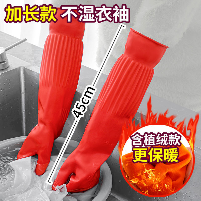 加厚加绒手套耐用型厨房冬天洗碗洗衣服专用手套橡胶刷碗家务手套