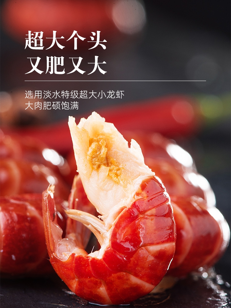 特级湖北潜江速冻龙虾尾 （袋/4斤）