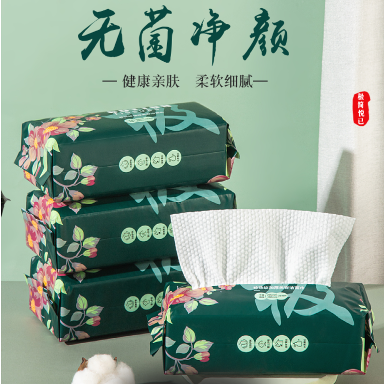 （新疆包邮）拍一发八 一次性抽取式珍珠纹洗脸巾加厚干湿两用擦车