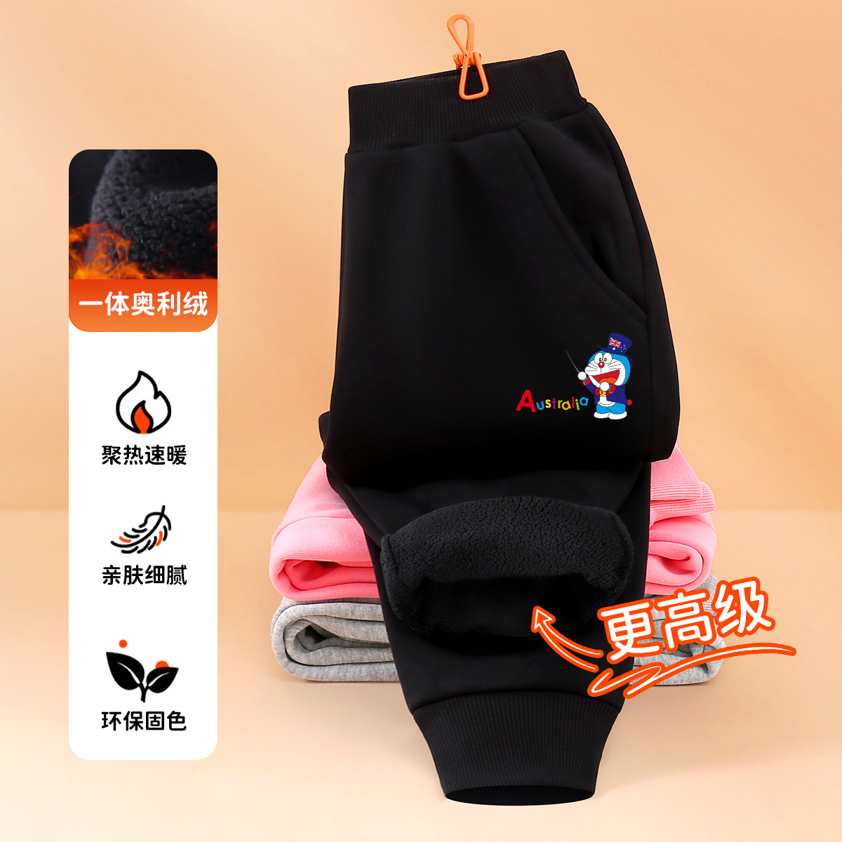 哆啦A梦儿童秋冬加绒卫裤亲肤保暖速暖D9131L35356