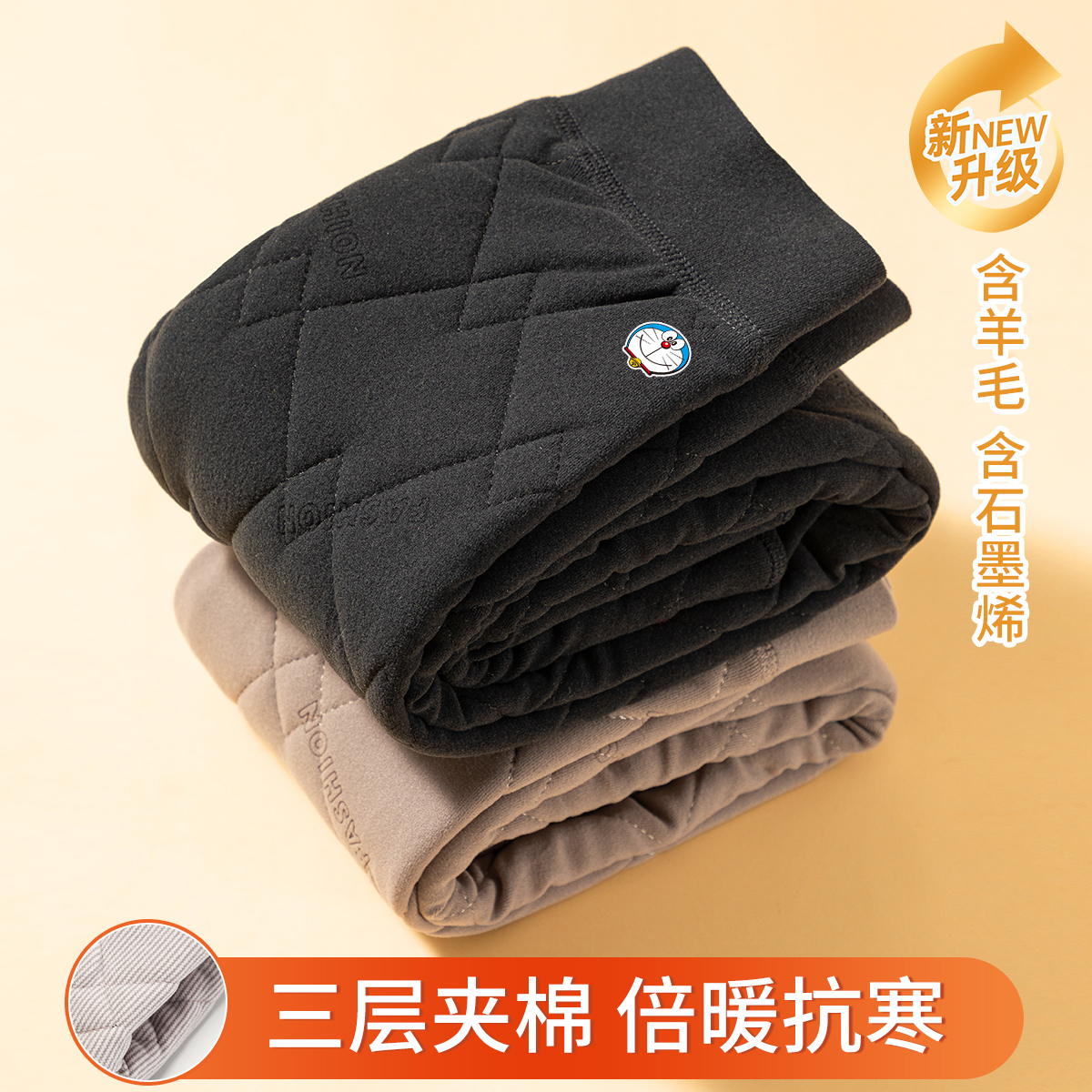 哆啦A梦冬季新款儿童羊毛保暖裤校服神器石墨烯发热内穿蓄热锁温