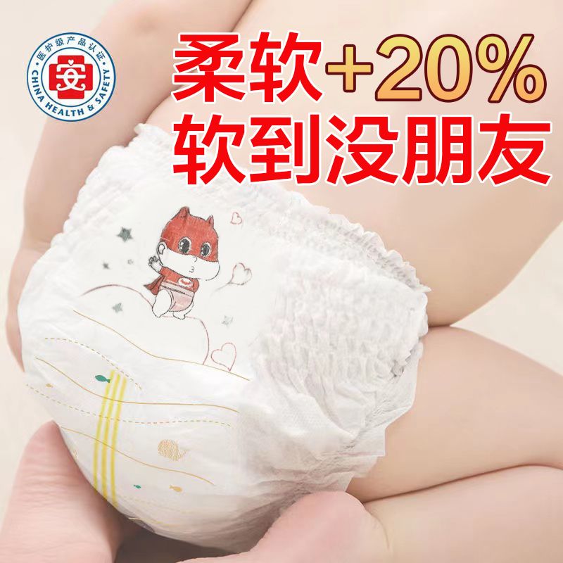 新生婴儿纸尿裤拉拉裤秋冬夜用薄款干爽透气尿不湿XXL学步裤宝妈
