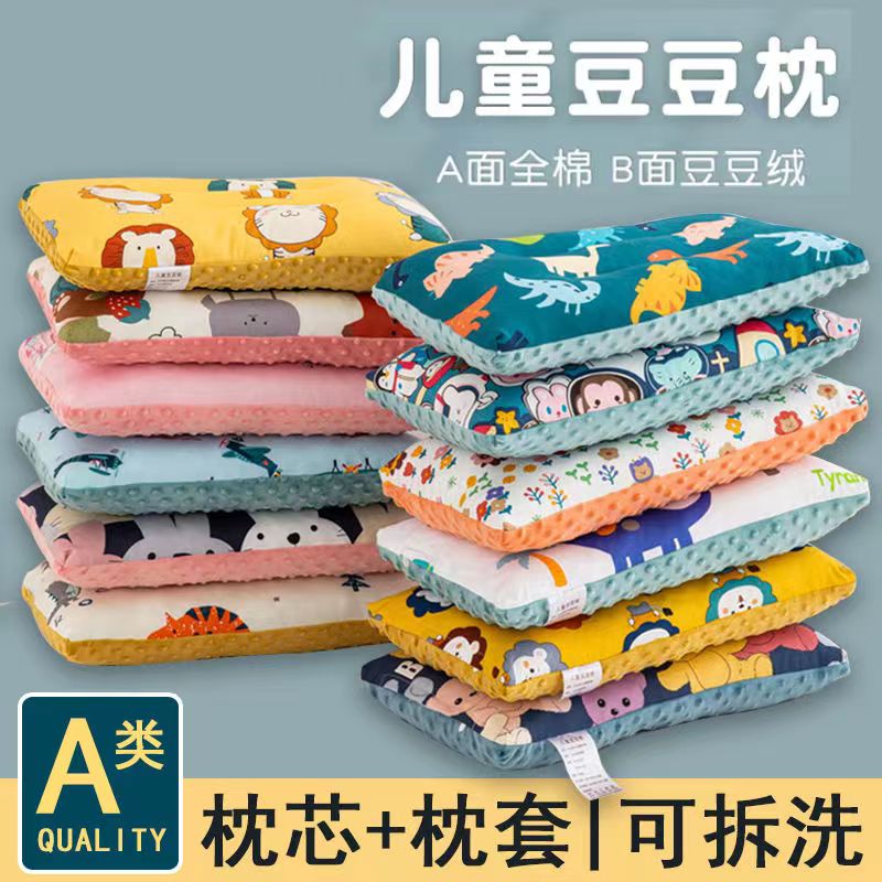 儿童豆豆枕头安抚小枕芯全棉枕套护颈椎助睡眠宝宝小学生午睡枕