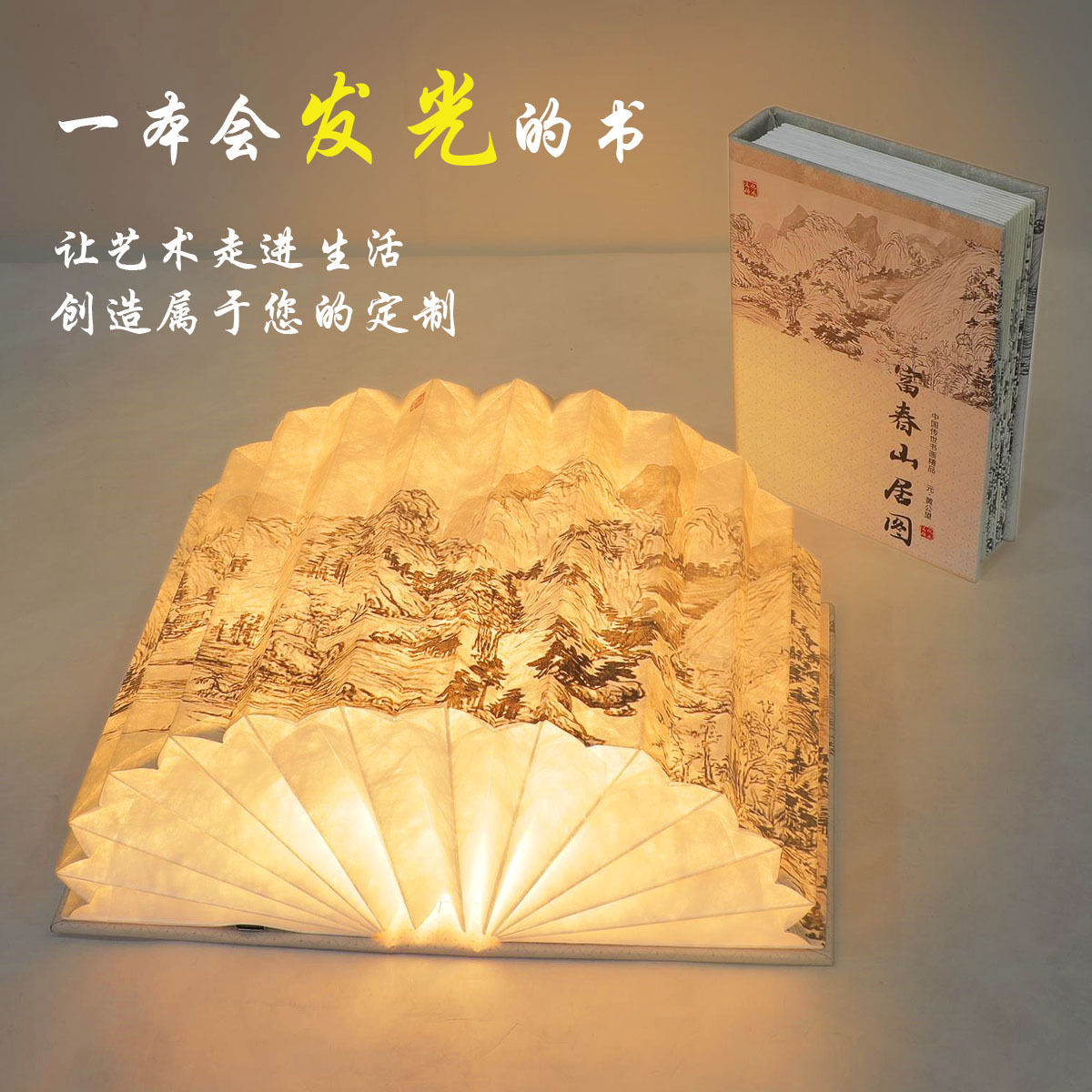 书灯创意礼品台灯纸艺折叠小夜灯送男女朋友儿童礼物卧室书房摆件