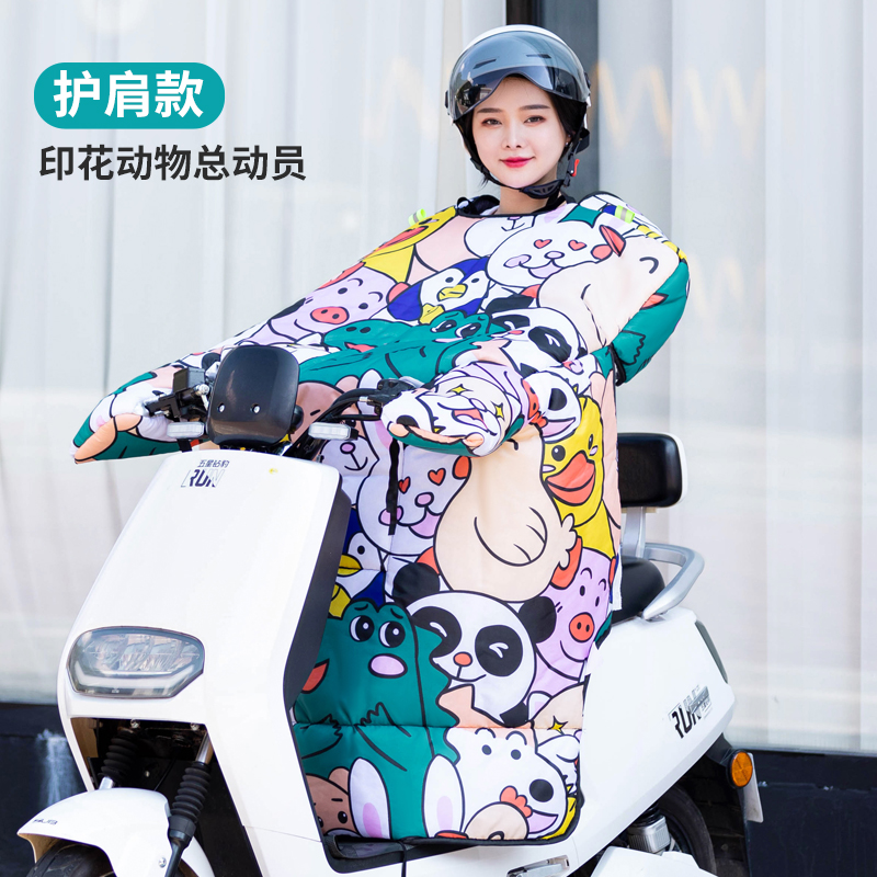 电动车挡风被冬季加绒加厚保暖防寒电瓶摩托车防水防风被四季通用