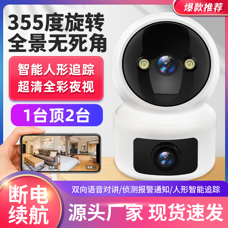 室内wifi双镜头高清看护监控器无线摄像头全彩宠物对话婴儿看护器