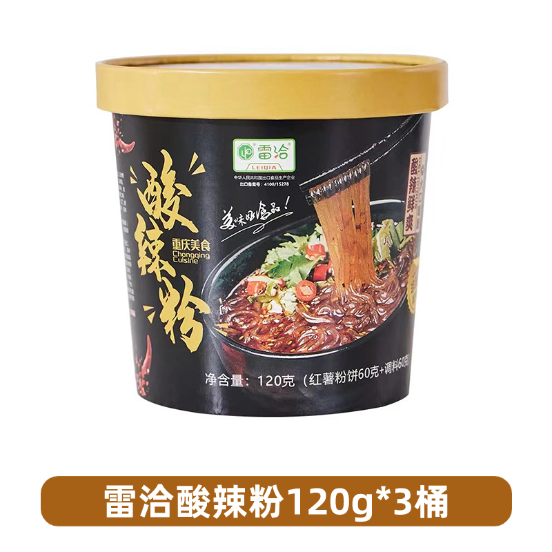 3桶装】雷洽黑金酸辣粉120g方便宿舍零食速食整箱批发重庆酸辣粉