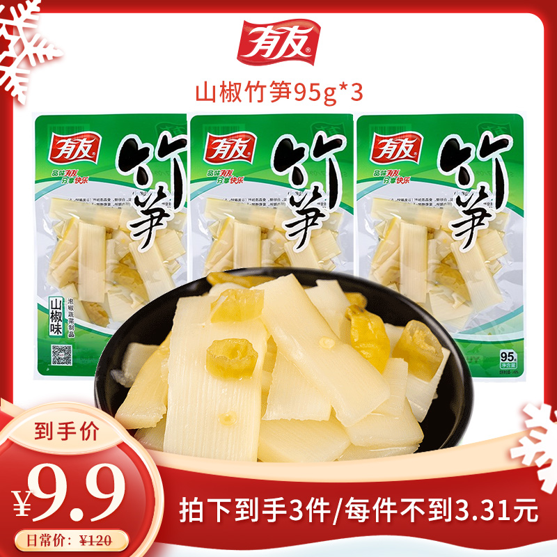 有友竹笋山椒味即食竹笋95g*3解馋开袋即食办公室零食真空包装