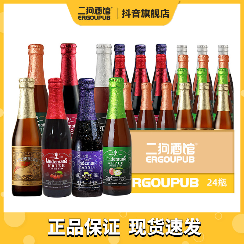 林德曼果酒比利时进口果味草莓精酿啤酒桃子/樱桃/蓝莓/苹果250ml