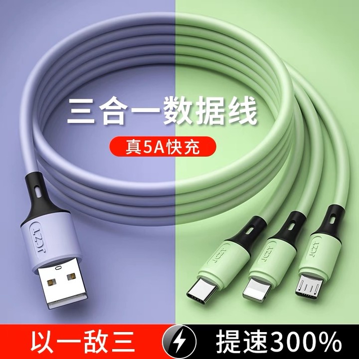 多功能家用usb三合一数据线一条装包邮到家办公室用品常备