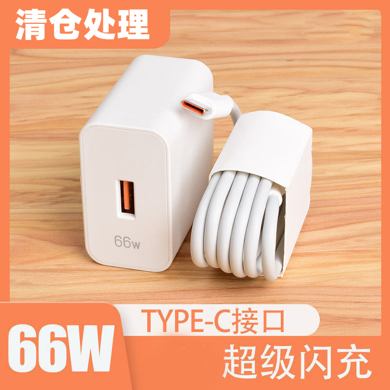 适用华为手机充电器120W超级快充100W数据线66W充电线 通6A快充线