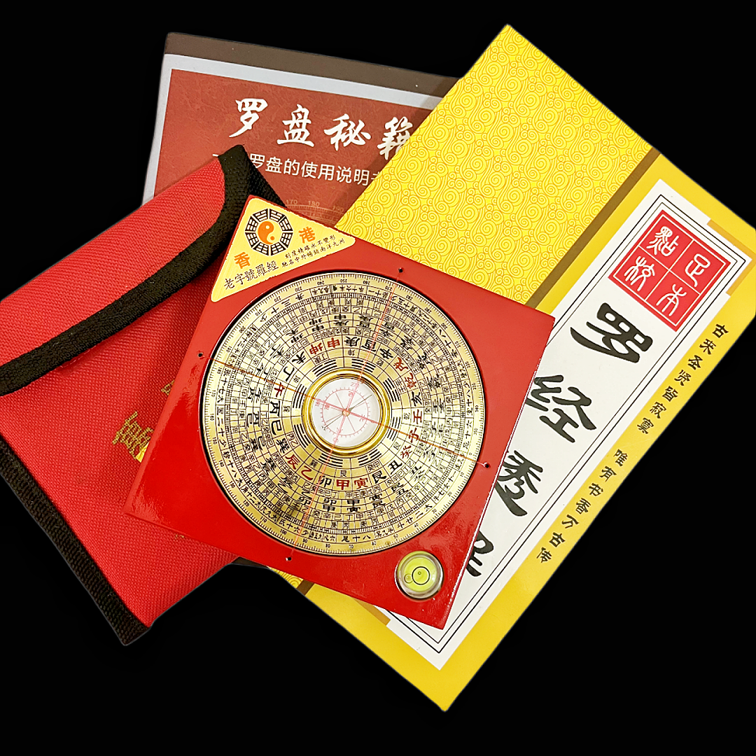 高精度随身便捷口袋三寸综合铜面电木罗盘外带堪舆备用盘高档家用