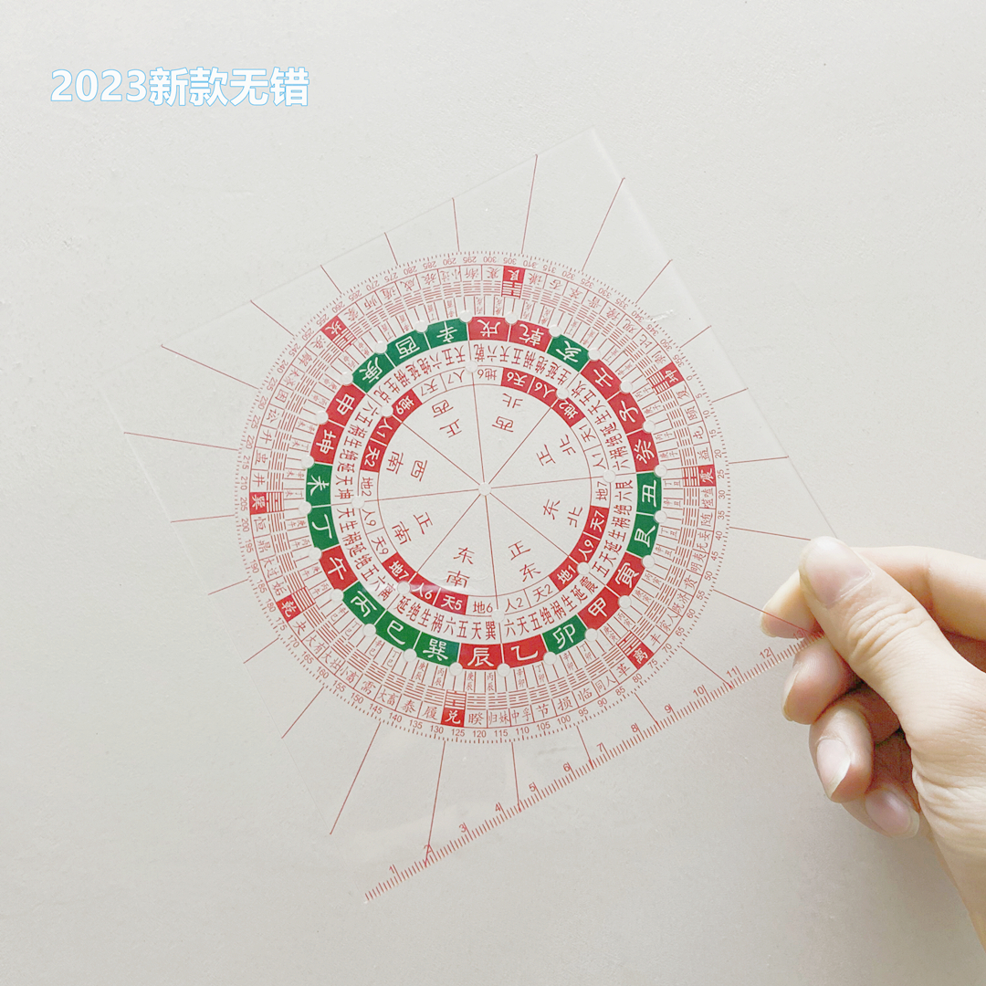 2023新款高精度透明罗盘立极尺 48孔手持随身八宅立极规