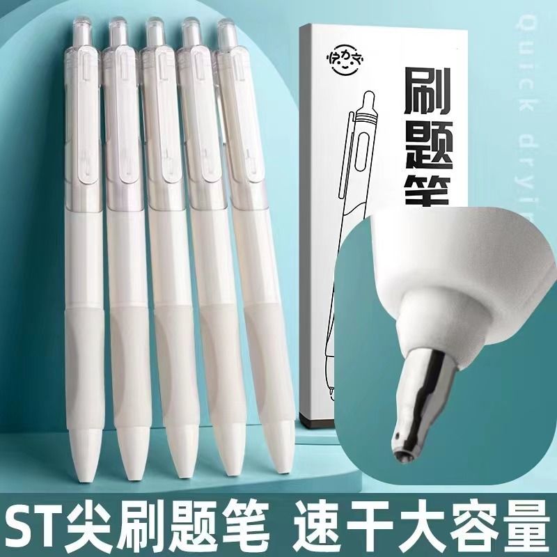 考试按动笔刷题小白笔ins高颜值学生0.5顺滑按动式中性笔黑色学习