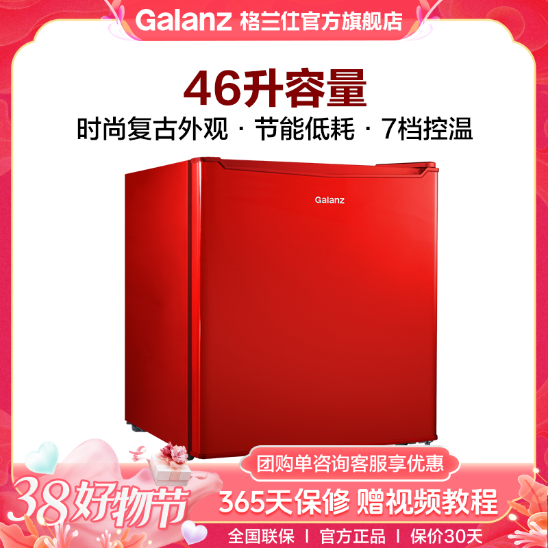 格兰仕迷你时尚复古直冷单层冰箱冰柜静音冰箱七档控温 BC-V46