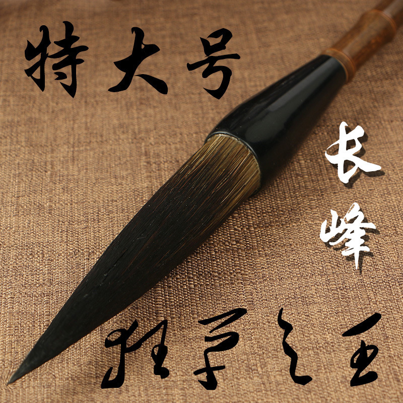 熊毫长峰大号毛笔天然老竹杆斗笔抓笔行草书法对联长锋硬毫