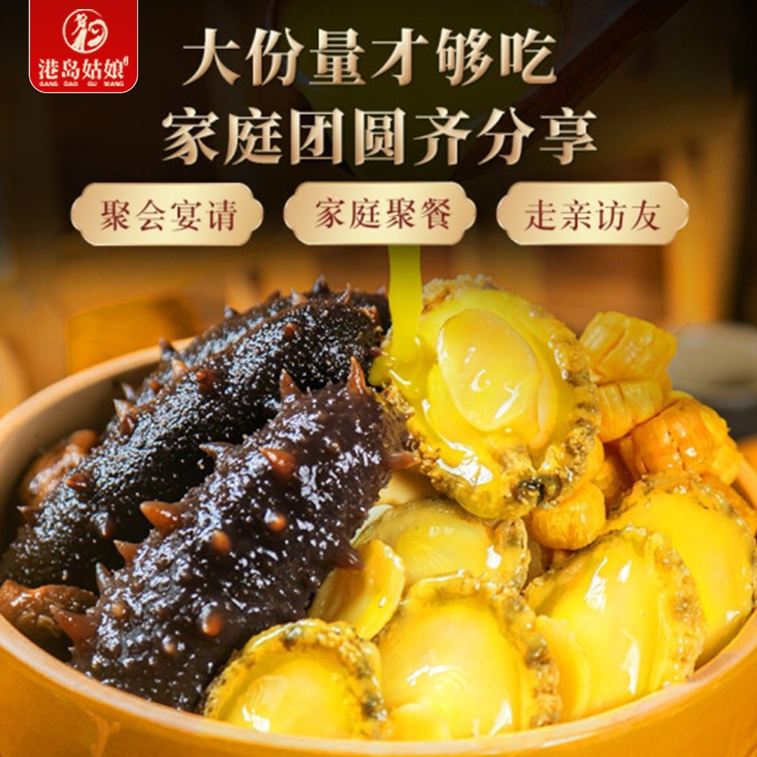 港岛姑娘正宗金汤鲍鱼海参佛跳墙 宫廷营养美味 加热即食 250g/盒