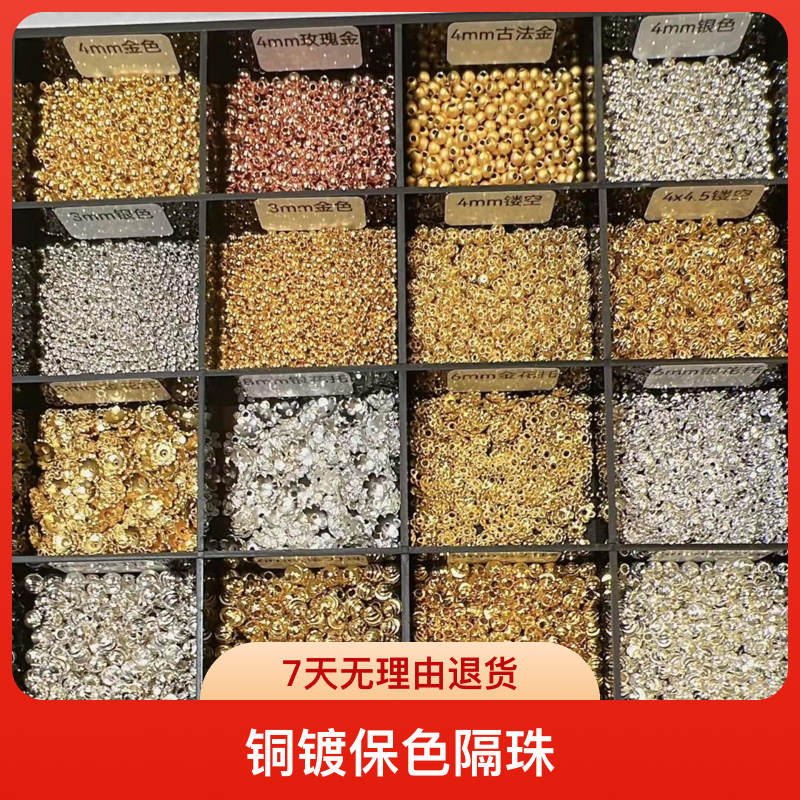 铜镀保色隔珠 花托 银色 镂空 金色 古法 玫瑰金手工串珠配件
