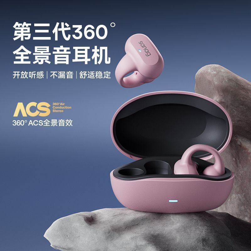 适用索尼骨传导蓝牙耳机运动跑步无线降噪舒适迷你通用超长续航
