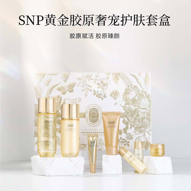 SNP 爱神菲黄金胶原奢宠护肤套盒