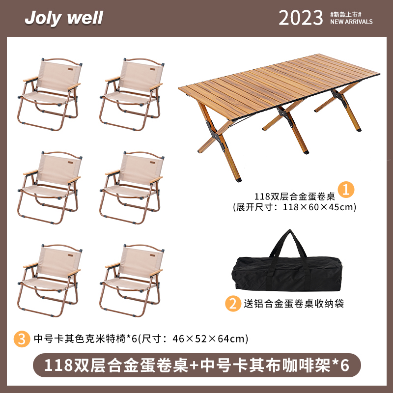 一桌六椅套餐（双层铝合金桌+克米特椅）