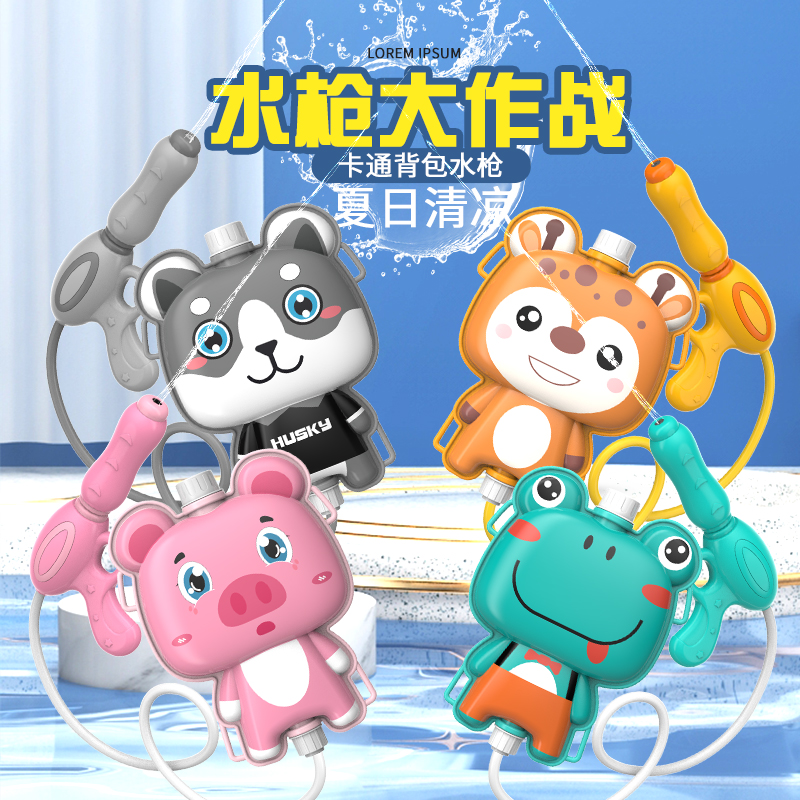 【嘟嘟妈玩具】儿童抽拉式大容量呲滋戏水背包水枪玩具