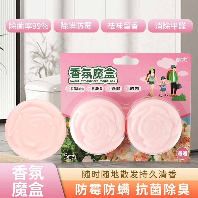 【99%驱蚊除螨】除菌去味留香香氛魔盒家用净化空气清新
