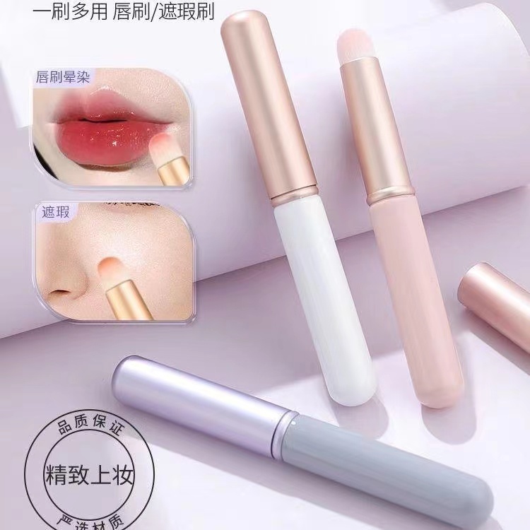 带盖唇刷小圆头晕染刷迷你化妆刷多功能遮瑕刷便携唇膏口红刷学生