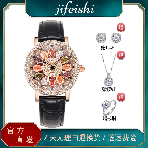 纪斐施/JIFEISHI 新款彩钻系列时尚防水手表轻奢百搭满钻女士气质