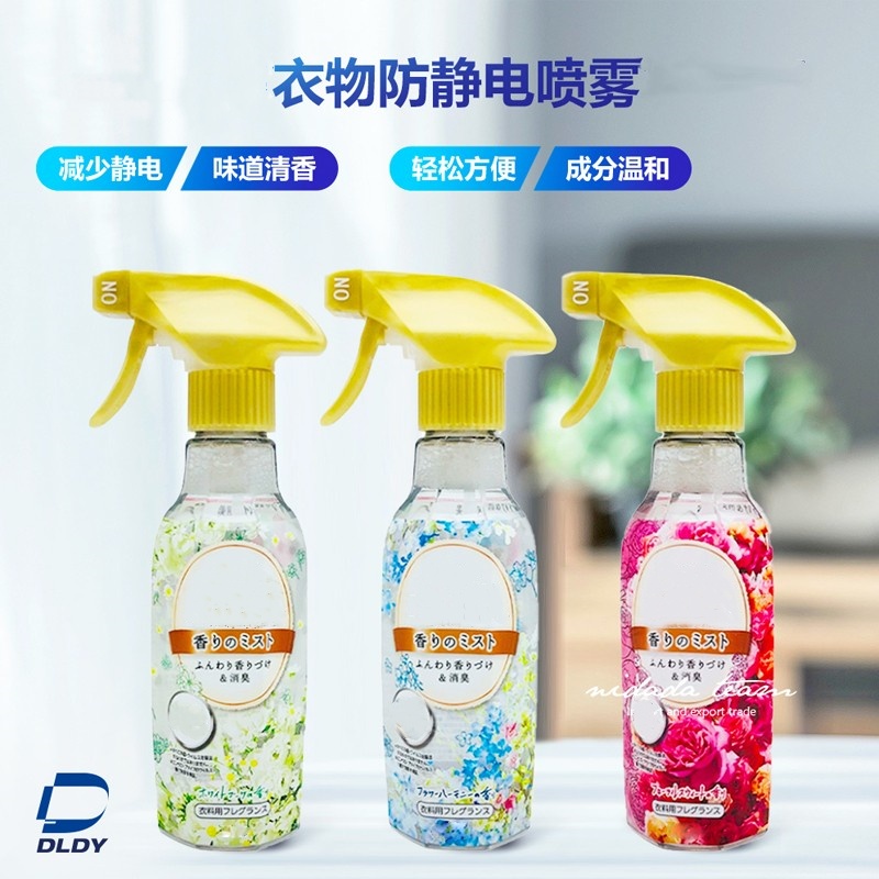 日本衣物除静电抗皱喷雾270ml