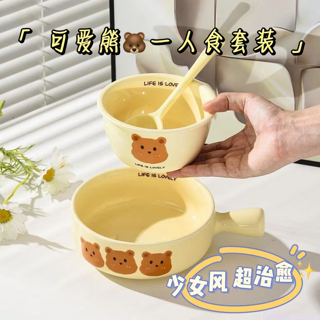 奶fufu高颜值可爱小熊一人食奶油色系手把碗ins风少女心餐具套装