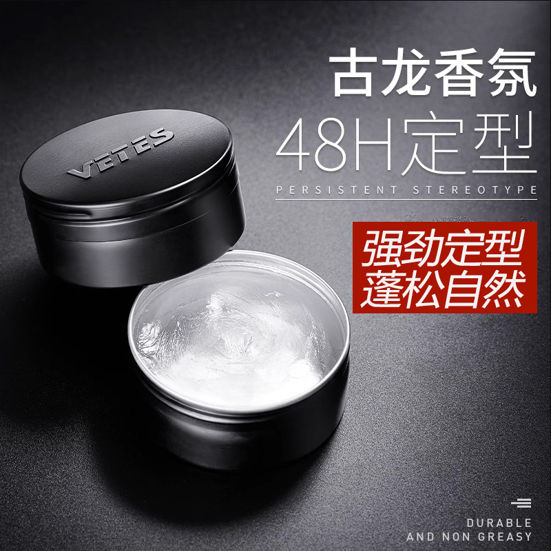 维特丝男士发蜡自然蓬松持久定型理发店专用发胶干胶造型喷雾清香