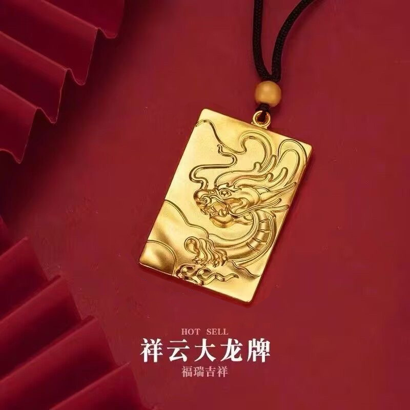复古百搭实心金色飞龙在天祥云龙牌项链DP666