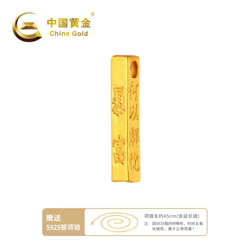China Gold/中国黄金足金999暴富金条【华】