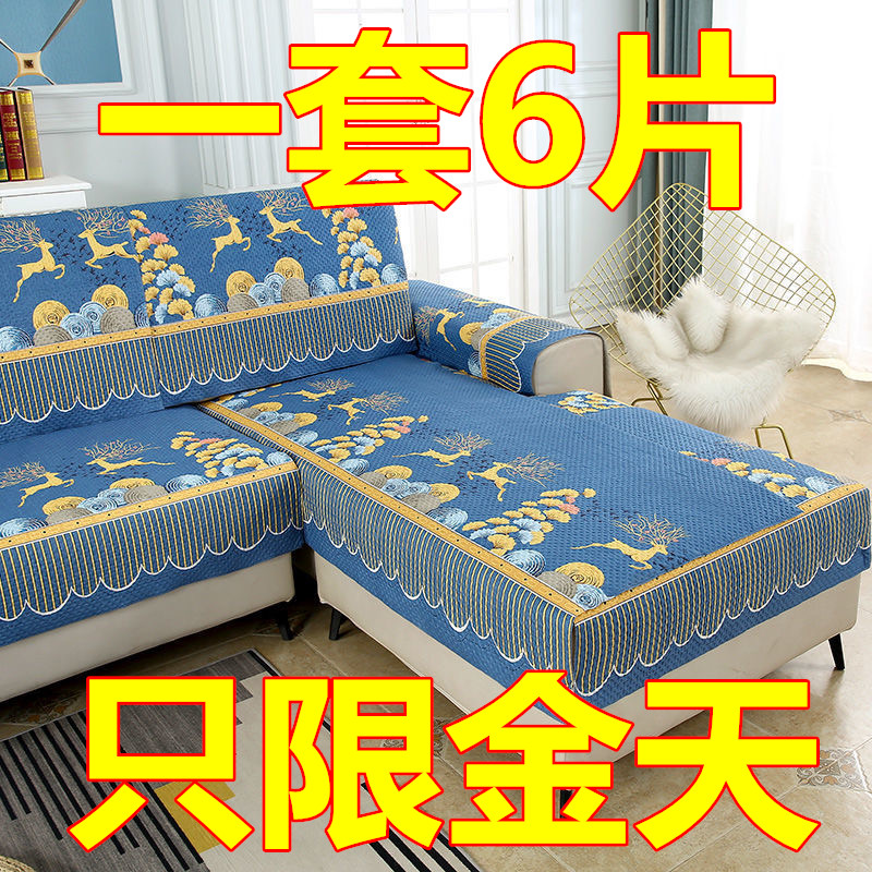 四季通用沙发垫套装防滑组合沙发套罩全包沙发垫子盖巾六件套