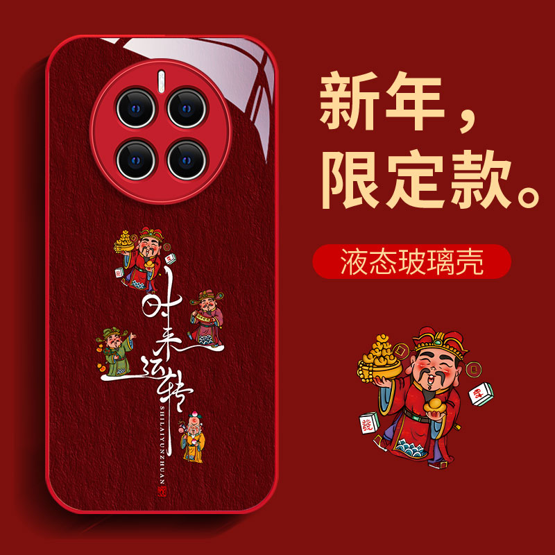 华为Mate50时来运转财神高级感网红防摔中国风个性创意新款手机壳