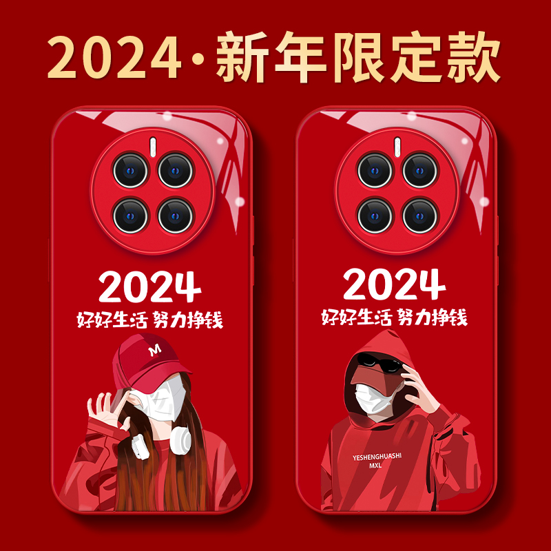 华为Mate50好好生活高级感新款年创意红色防摔男女情侣网红手机壳