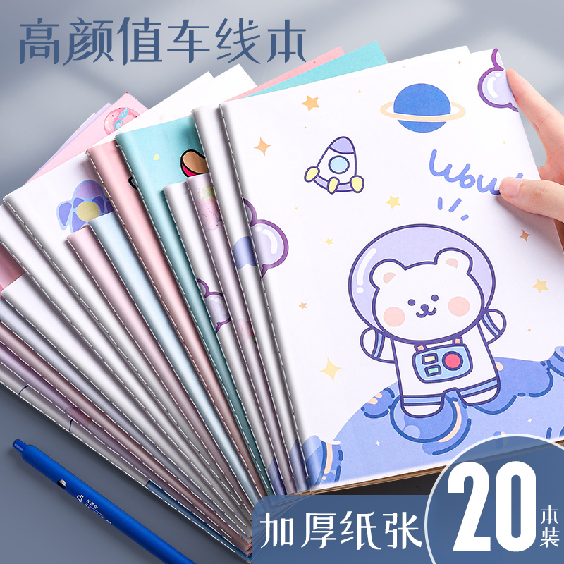 【直播专享】5759B咔巴熊 车线本笔记本子B5缝线本5本