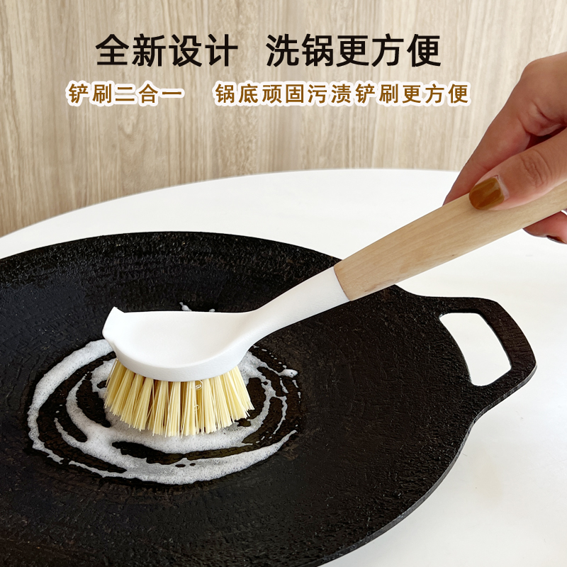 带铲头长柄实木洗锅刷不沾油不脏手厨房用具刷锅洗锅刷子刷锅神器