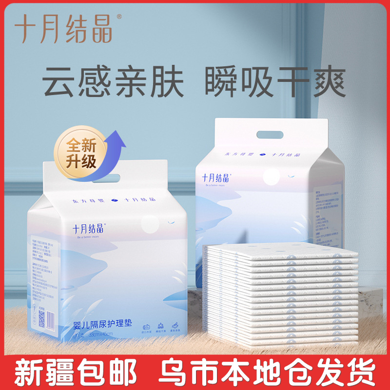 新疆包邮婴儿一次性隔尿垫宝宝尿垫巾新生儿护理垫20片亲肤透气