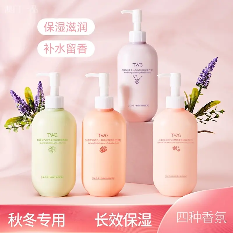 玫瑰身体乳樱花保湿茉莉滋润薰衣身体乳留香冬润肤乳水润持久留香