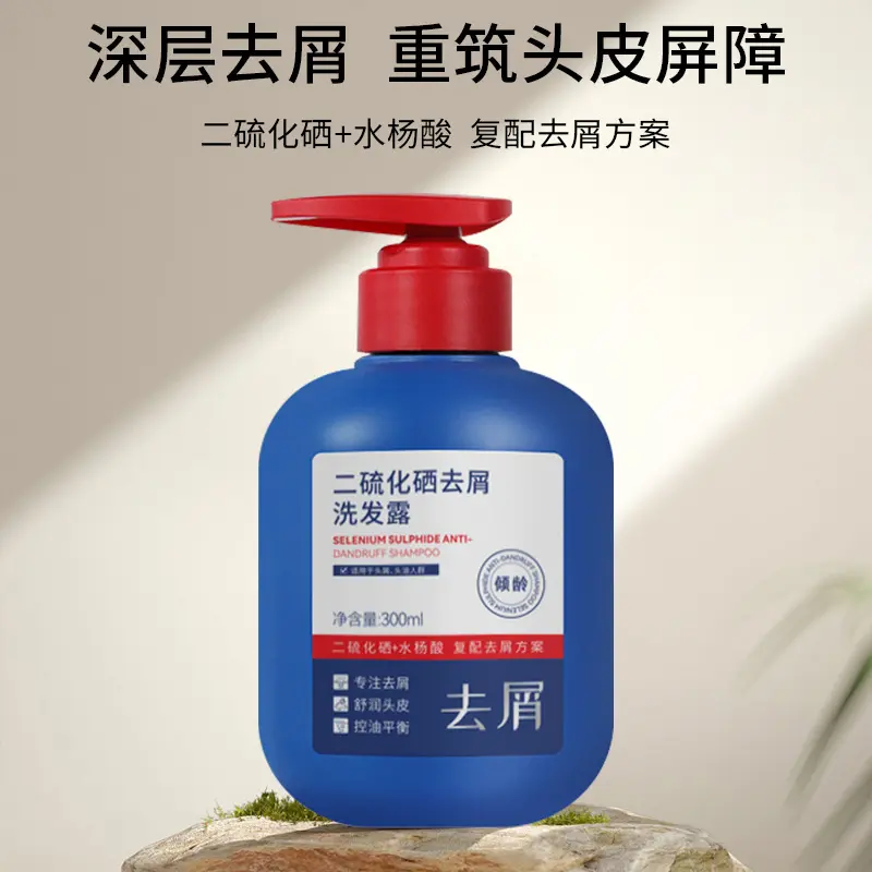 二硫化硒洗发水深层去屑止痒控油清爽蓬松柔顺滋养洗发露丝滑水润