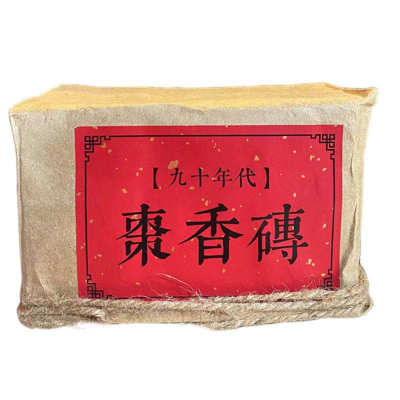 28年干仓储藏 枣香砖药香熟砖 普洱茶 熟茶 250g