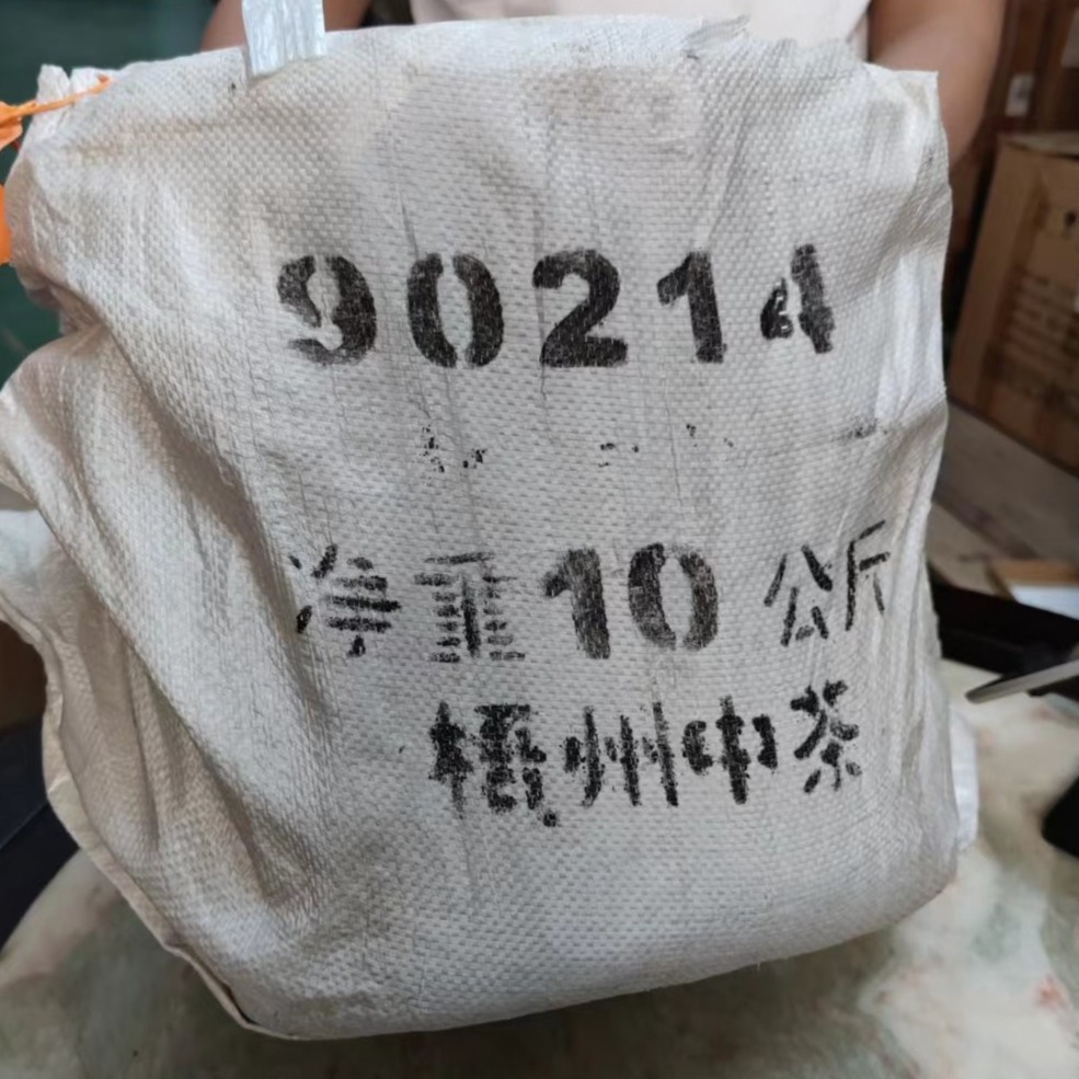（200克）中茶窖藏六堡茶 紧压箩90214 分装  特级  2019年陈化