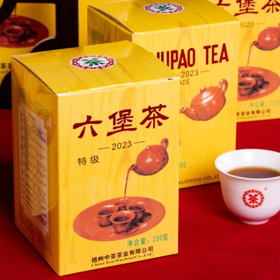 黄盒2023版  三经典之一 中茶六堡茶  2020年陈化 特级茶
