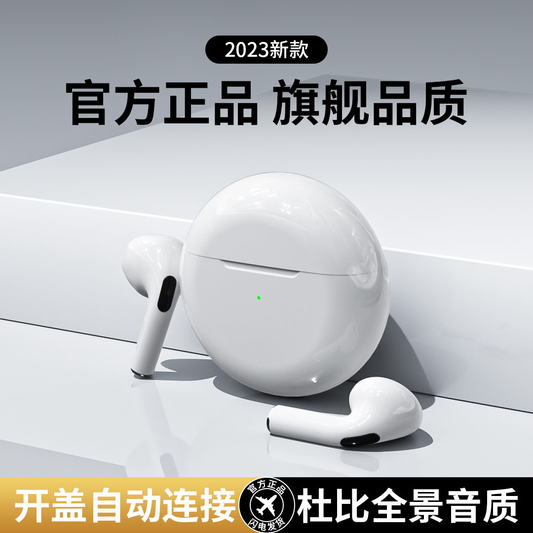 2023年无线蓝牙耳机苹果华为小米通用音乐运动耳麦入耳式游戏安卓