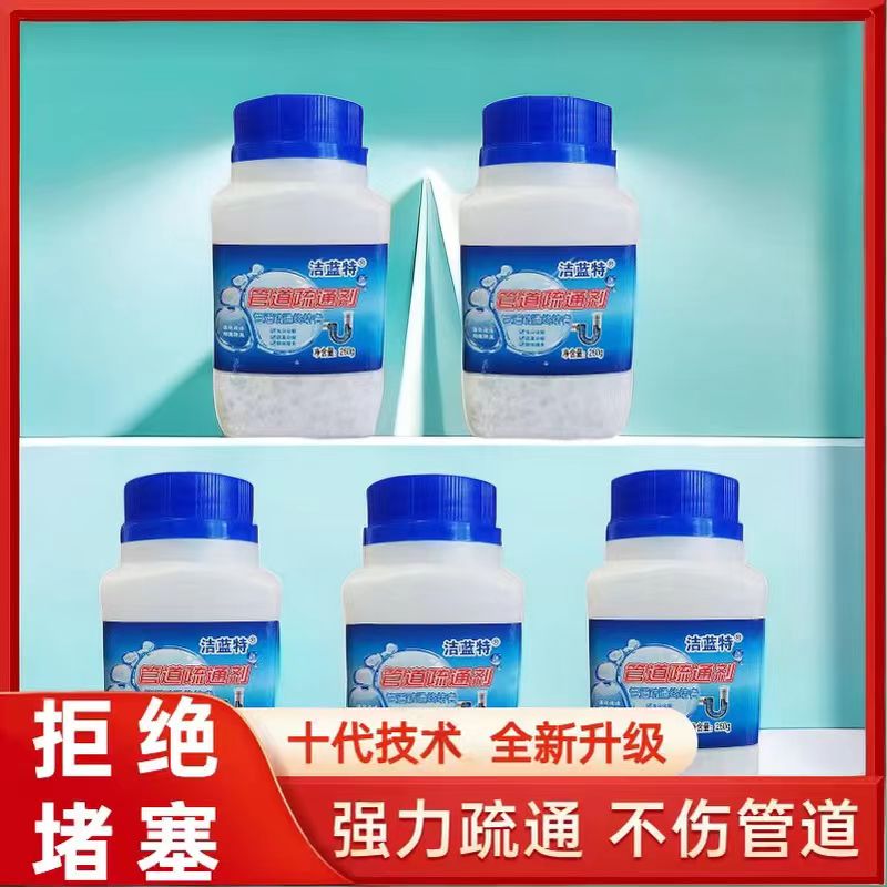 管道疏通剂管道马桶堵塞防臭清洗水清洁剂全新升级通厕卫生间堵塞