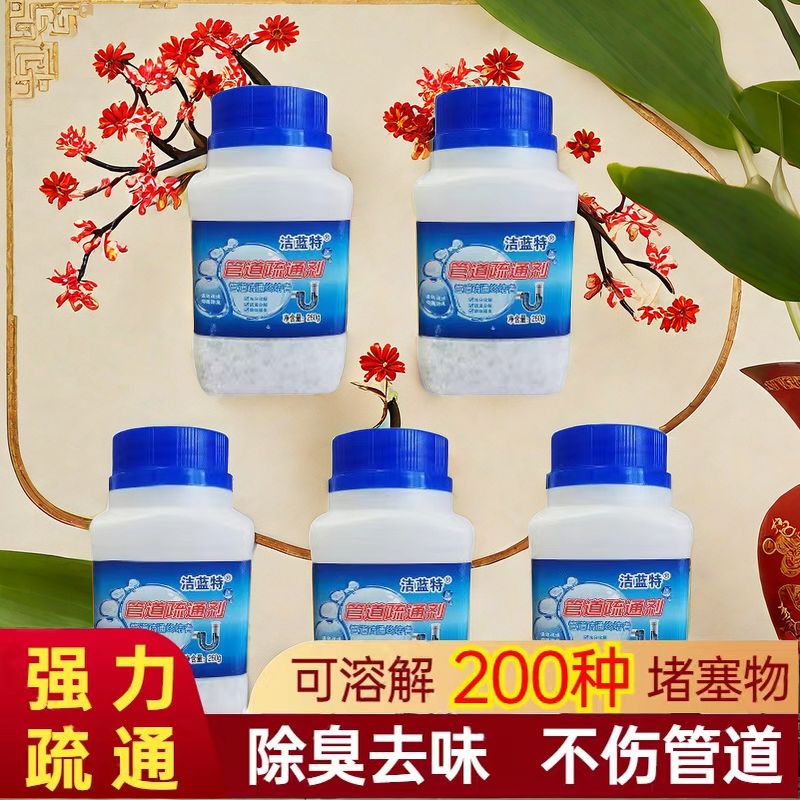管道疏通剂去味家用清洁剂卫生间清洗通厕下水管道防臭马桶堵塞